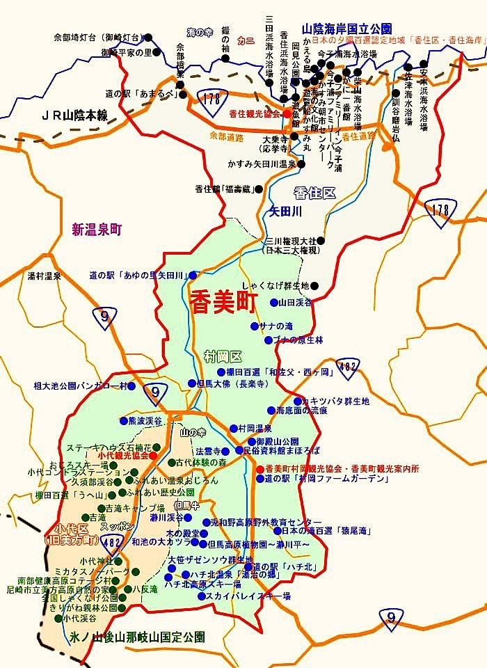 香美町観光マップ
